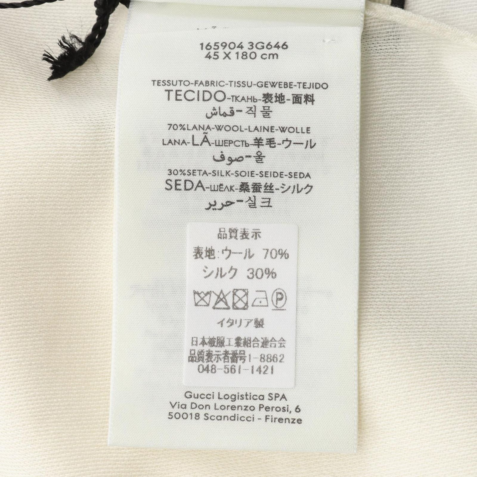 Gucci Stole Gg Pattern 1659043g6469000 White Wool Silk Stole Unisex New