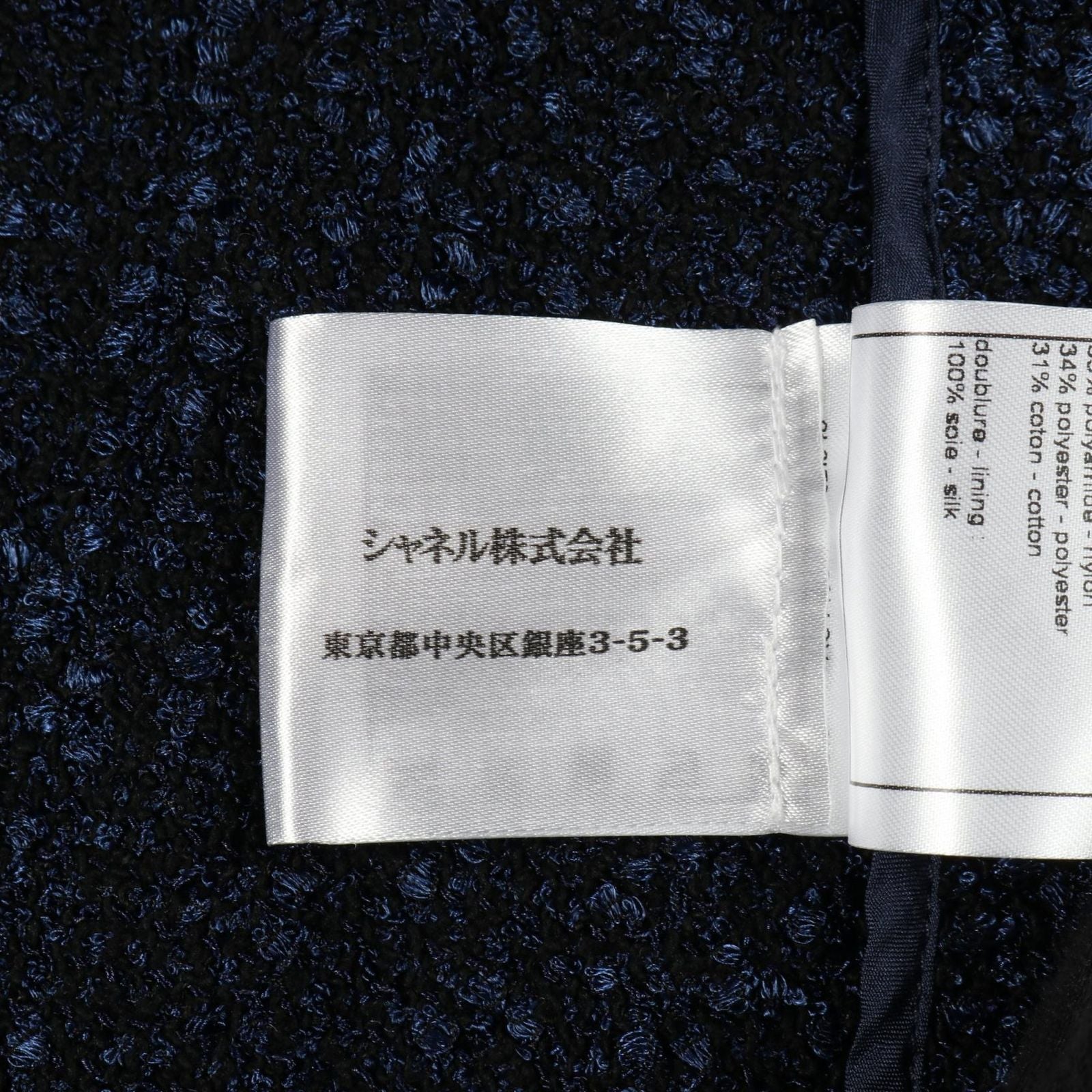 Chanel Nylon Jacket Women's a