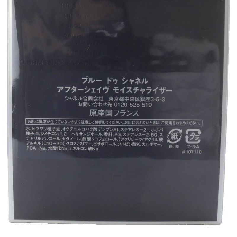 Chanel Bleu de Chanel Aftershave Lotion Moisturizer Set 100ml 90ml Black Yo6 •