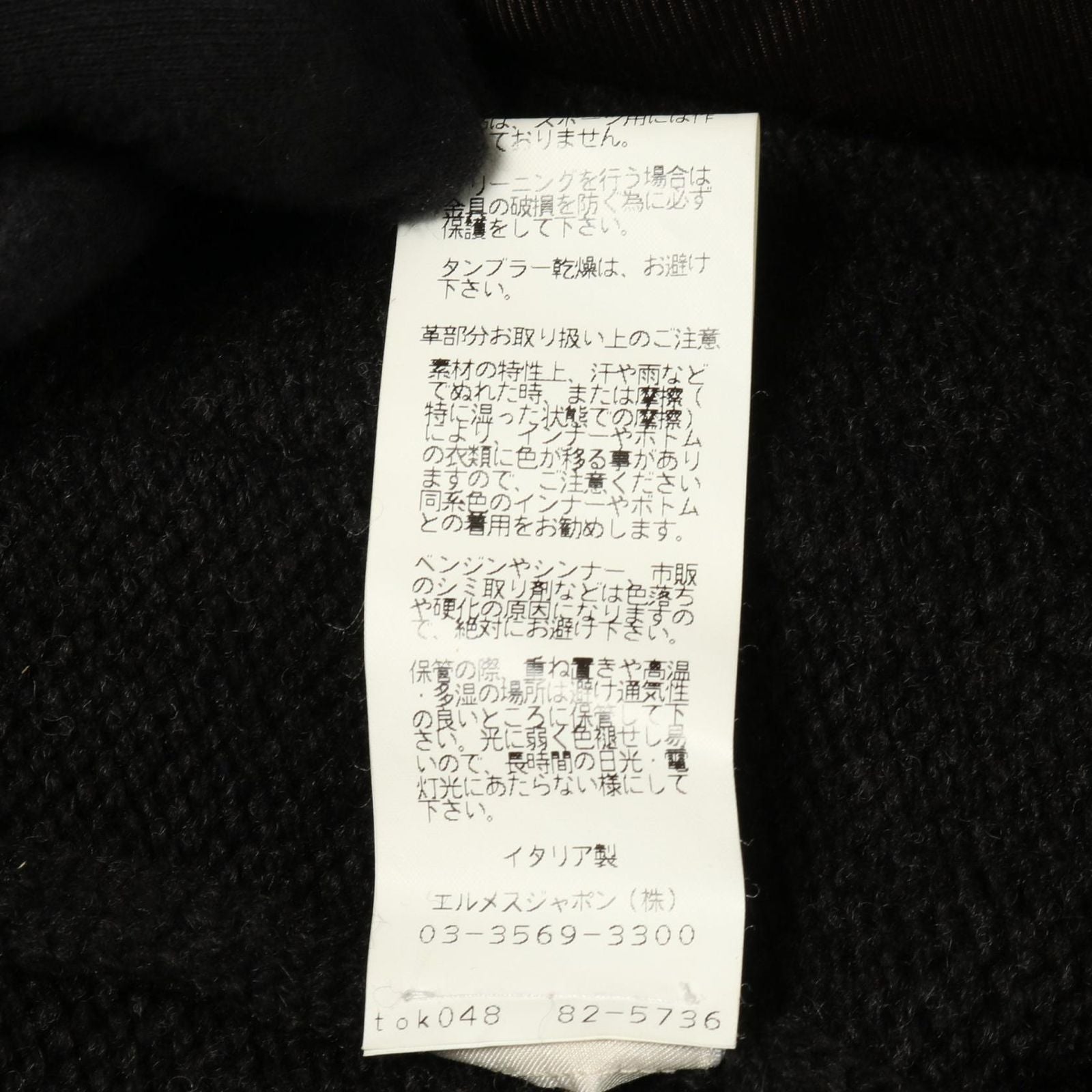 Hermes Blouson Knit Jacket Wool Leather Nutria Coat Men's a