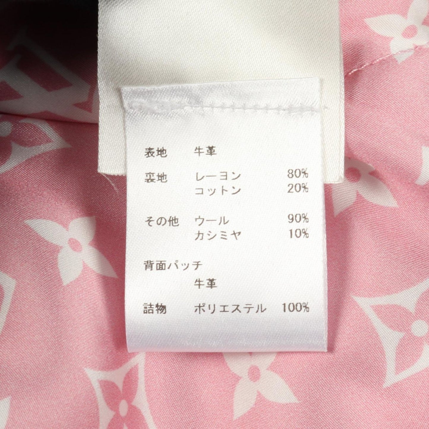 Louis Vuitton Stadium Jean Signature Leather Varsity Jacket Wool Cashmere