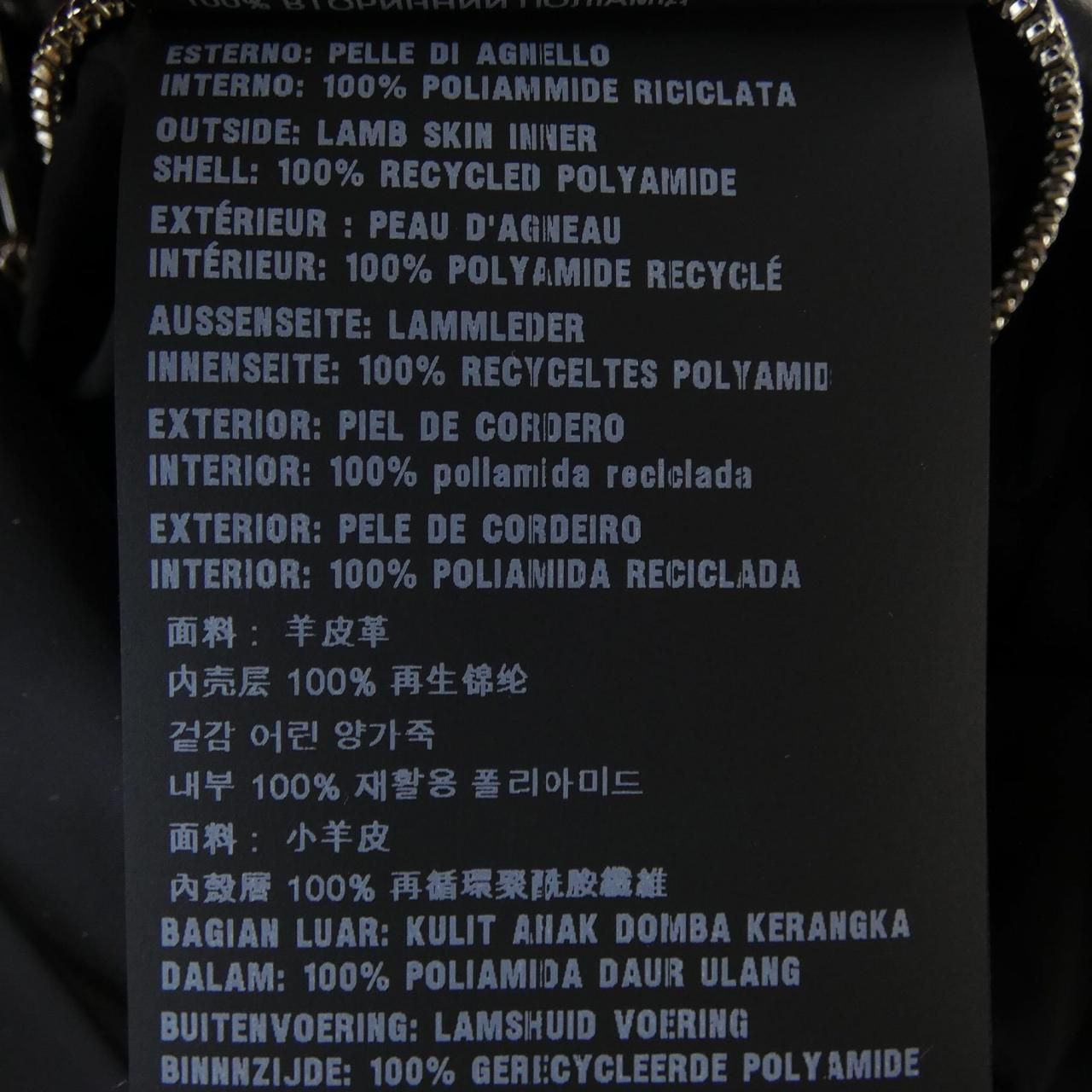 Prada Upw281 Leather Jacket