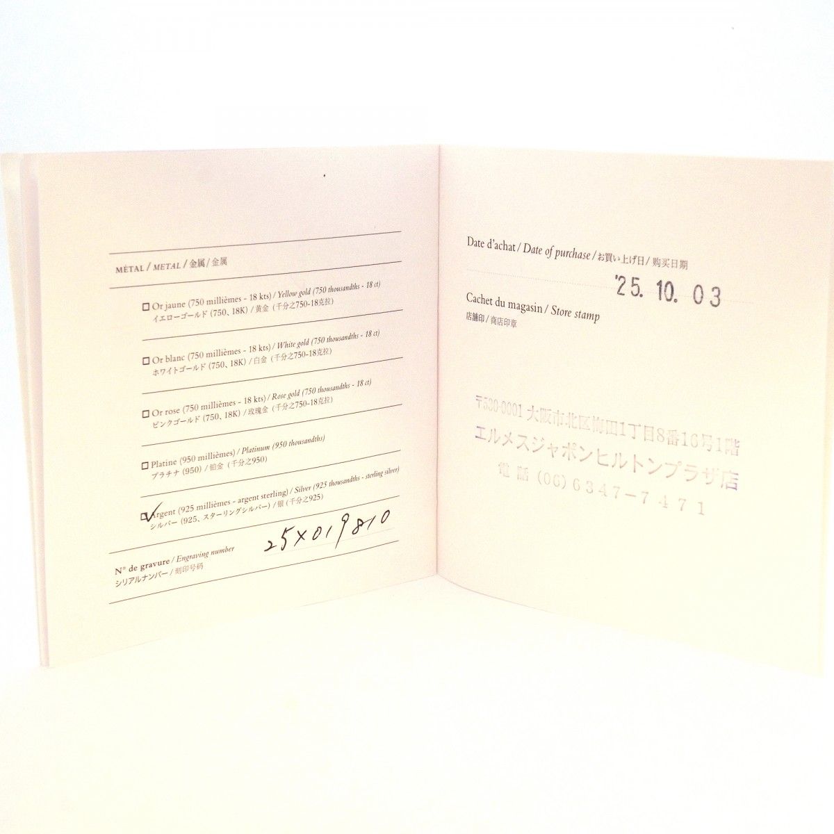 Hermes Ring Osmozu Pm Silver 925 #48 Ladies