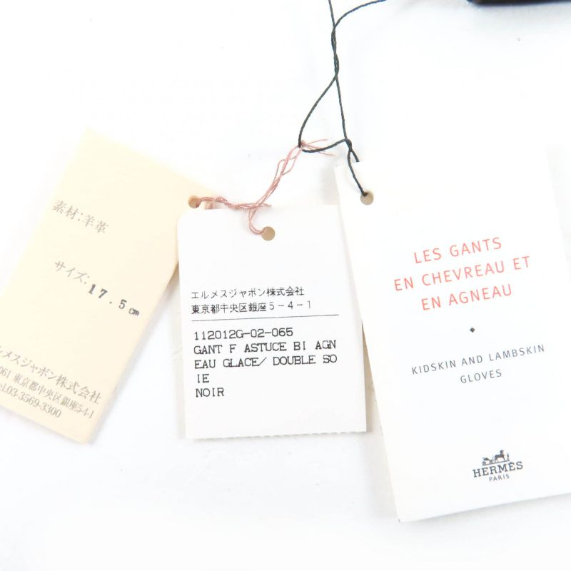 Hermes Carriage Embossed Design Leather Gloves Black 6.5 Storage Bag Included