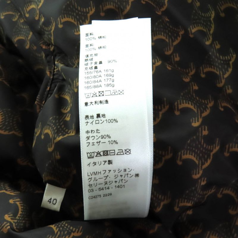 Celine 2 N Triomphe Macadam Bomber Down Jacket Outerwear Brown 40