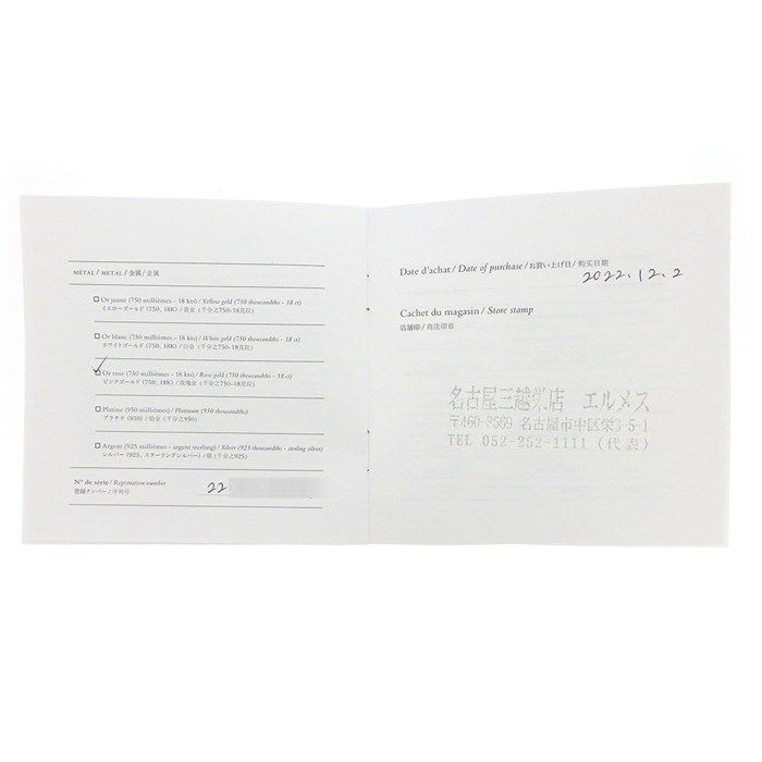 Hermes Ring Chaine D'ancre Divine PM B 00052 98 Points Diamond Total