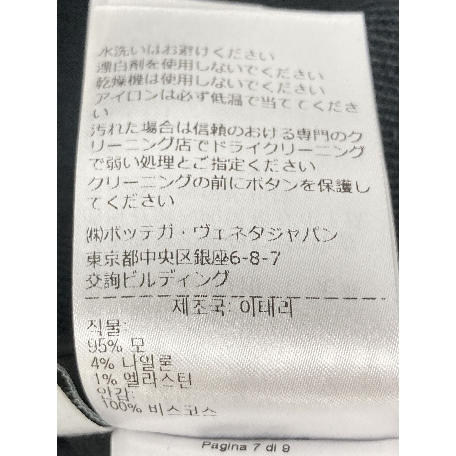 Bottega Veneta ﾌﾞﾗｯｸ 671210 ｳｰﾙﾀﾞﾌﾞﾙｼﾞｬｹｯﾄ 44