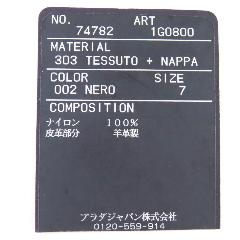 Prada Lining 100% Cashmere Logo Plate Lamb Leather Gloves Black Silver