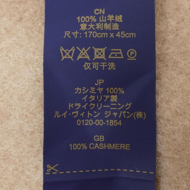 Louis Vuitton Reykjavik M78908 Muffler