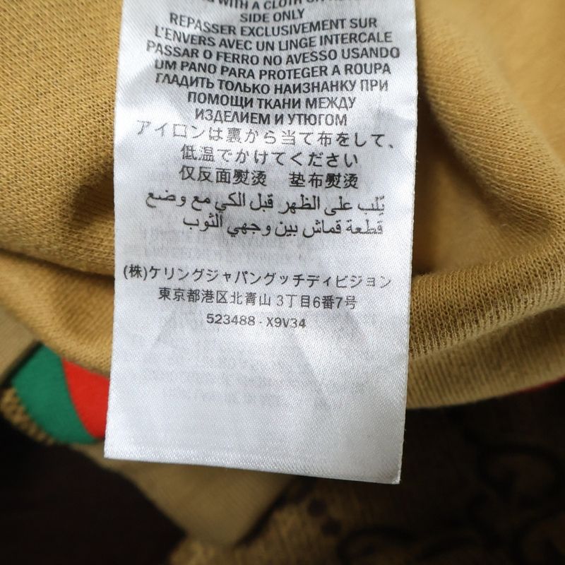 Gucci GG Printed Technical Track Jacket GG Printed Technical Track Jacket Zip