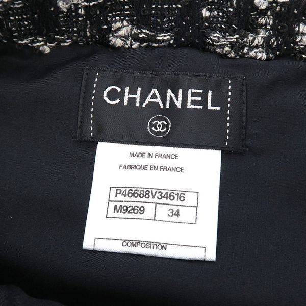 Chanel Skirt P46688