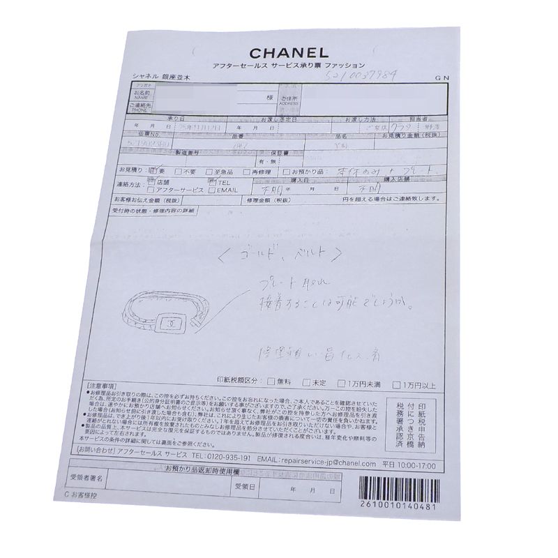 Chanel Leather Black