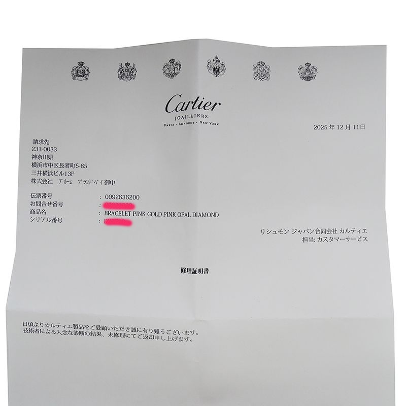 Cartier Bracelet Pink Pearl Diamond Amulet Gold