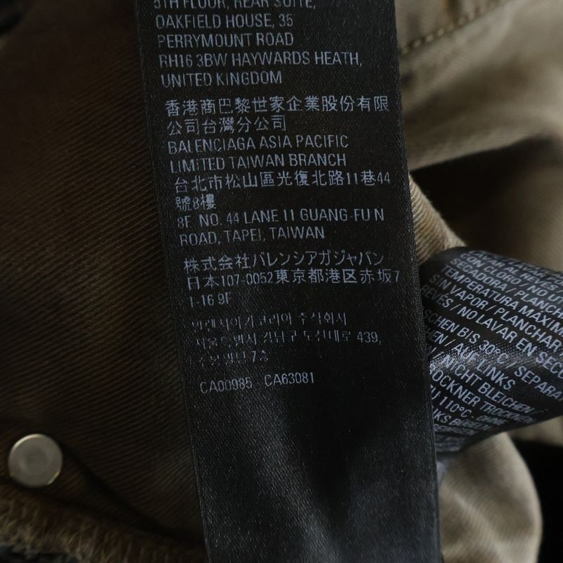 Balenciaga Destroy Skate Denim Pants Damaged