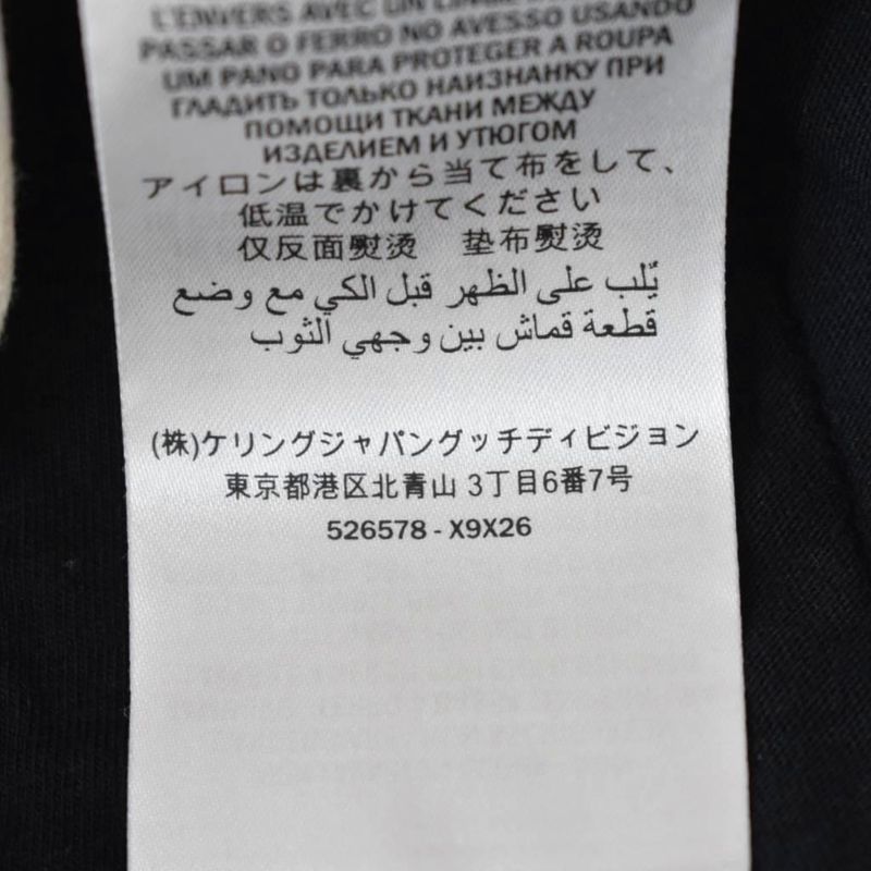 Gucci Sherry Line Panther Track Pants M Multicolor