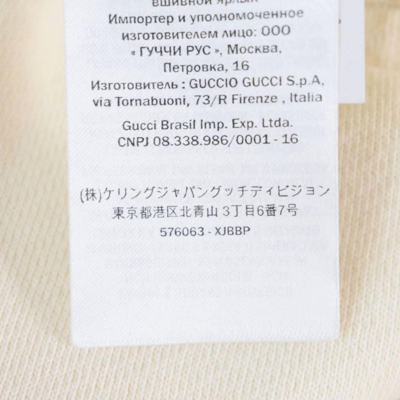 Gucci GG Side Star Sweatpants S Ivory