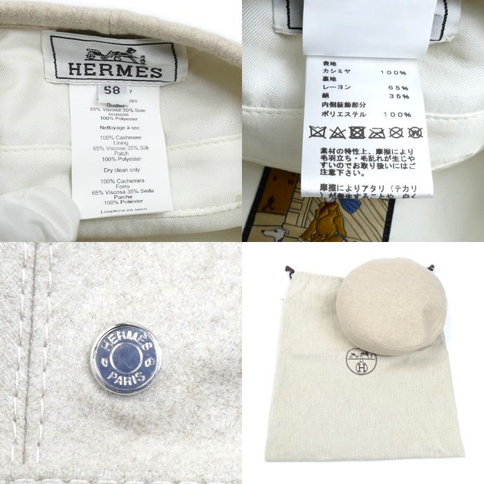 Hermes Santonore Beret Beige 58