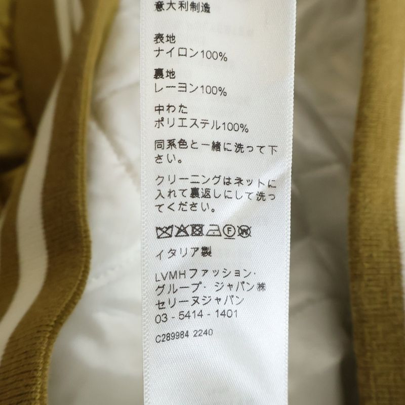 Celine Tiger Satin Teddy Jacket Taiga Embroidery Gold