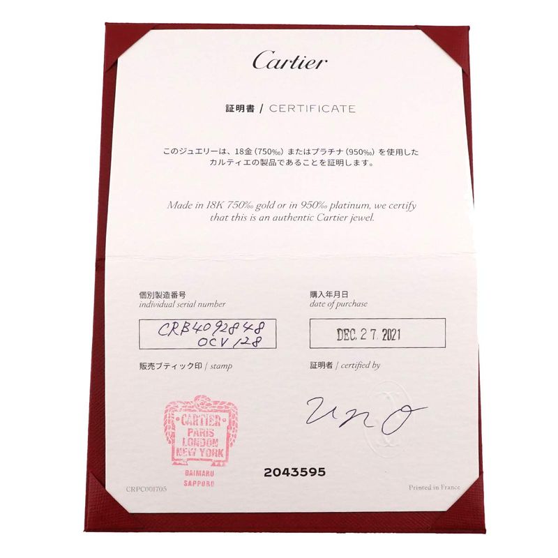 Cartier Ballerina Cab 48 Ring Width Pt Platinum