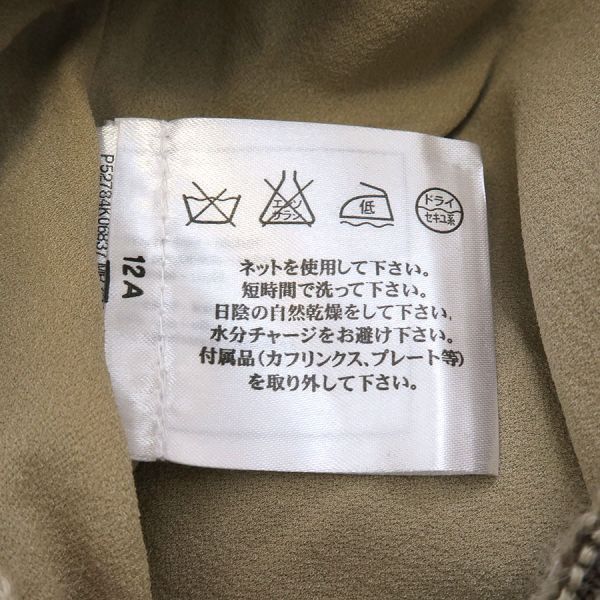 Chanel Skirt Nylon Silk