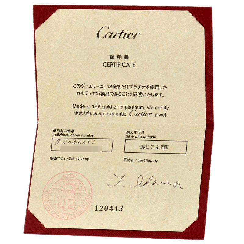 Cartier Lanier 51 Ring 18K White Gold