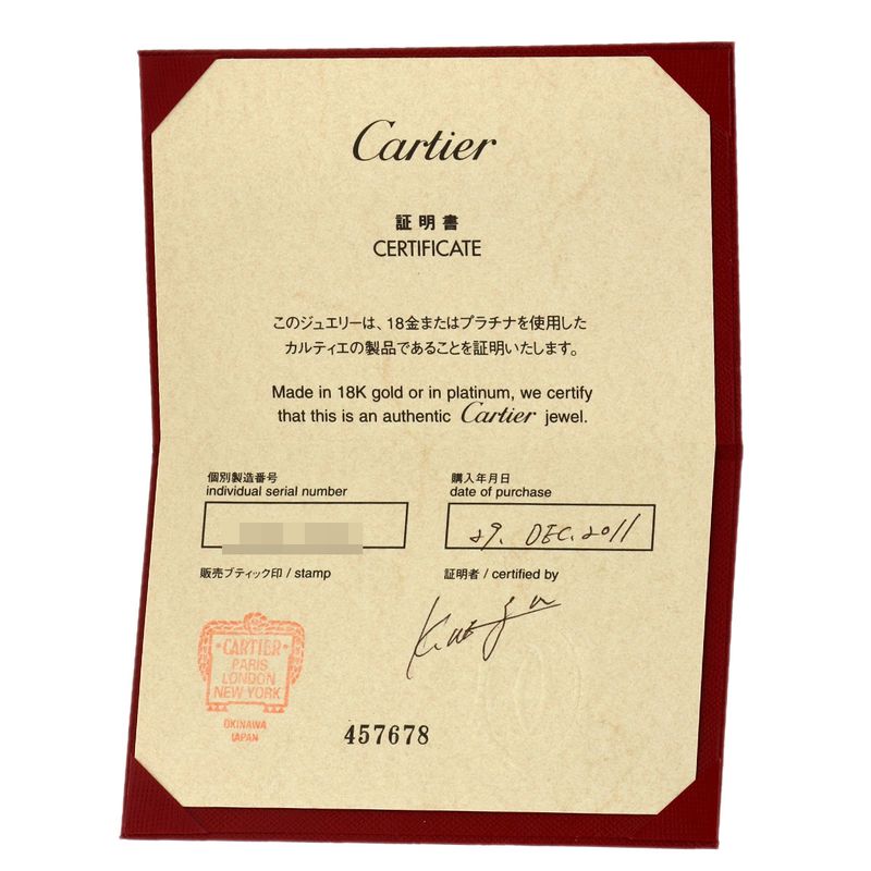 Cartier Maillon Panther 53 Ring 18K White Gold