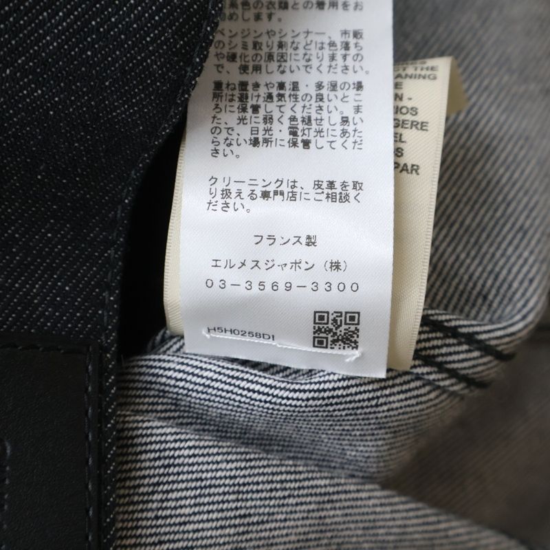Hermes Clou de Selle Denim Jacket Black