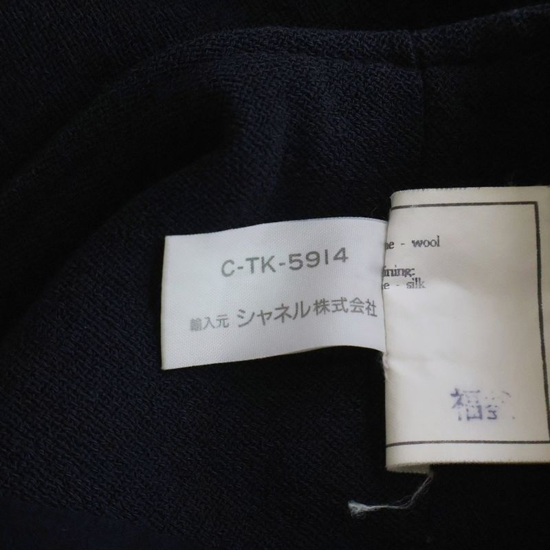Chanel Zip Skirt Navy Wool