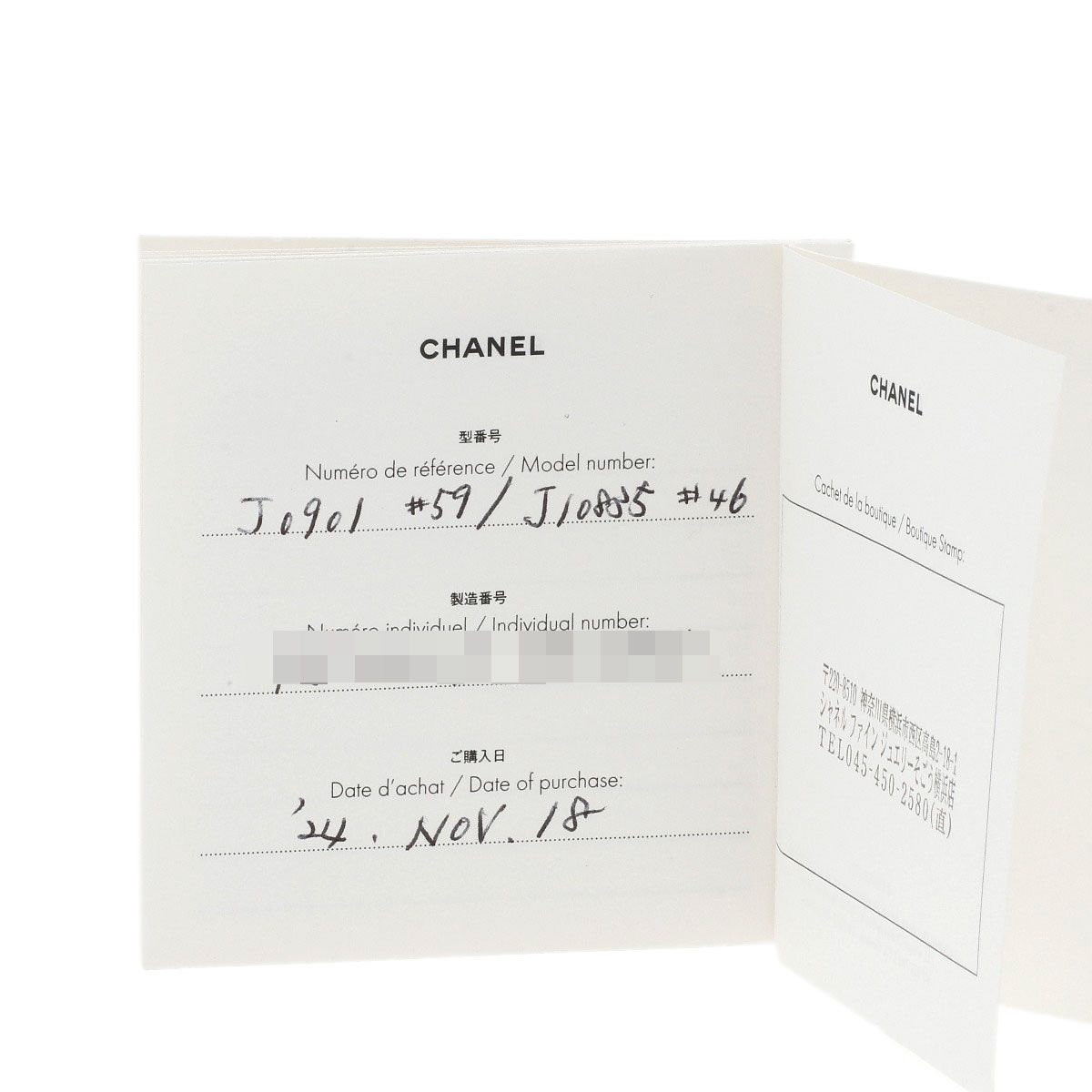 Chanel Camellia Half Diamond 46 Ring