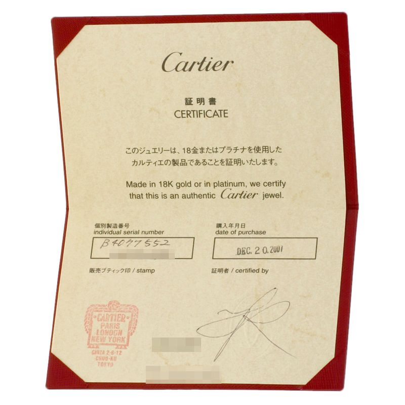 Cartier Limited 52 Ring 18K White Gold