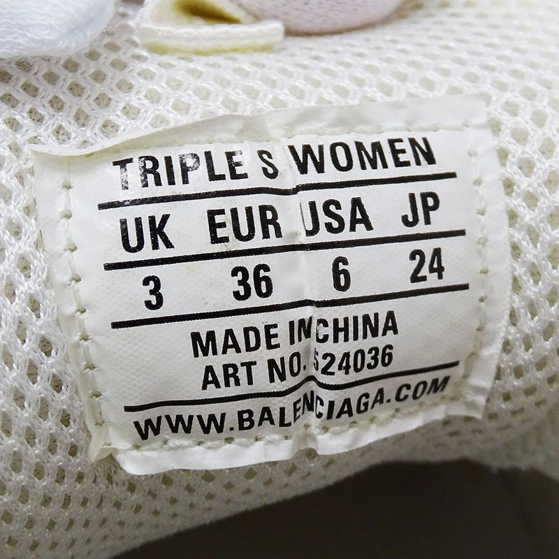Balenciaga Sneakers Nylon Triple S White Beige 36