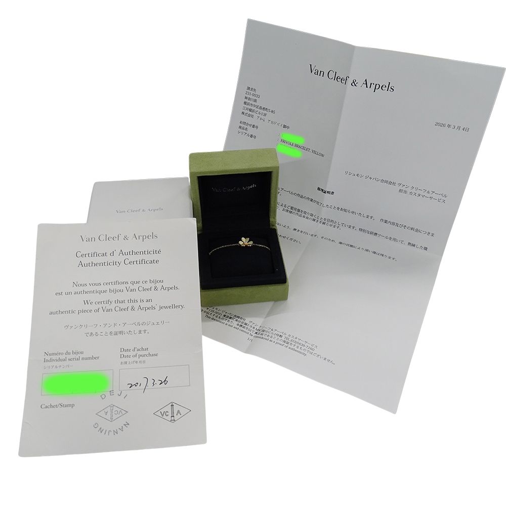 Van Cleef & Arpels Bracelet Diamond Frivole Mini Yellow — view 8