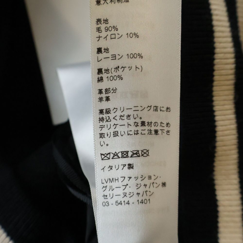 Celine Leather Trim Classic Teddy Jacket Wool Star Jean Black White — view 8
