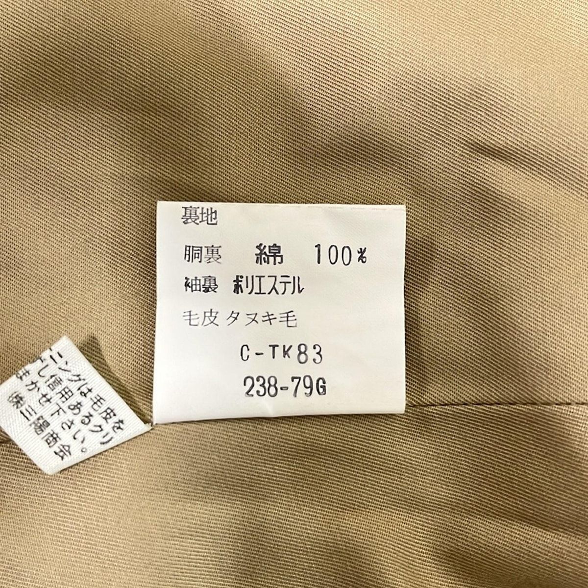 Saint Laurent Yves Coat Beige Long Sleeve Fur — view 5