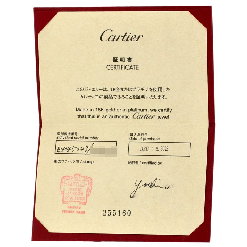 Cartier Lanier 47 Ring 18K White Gold