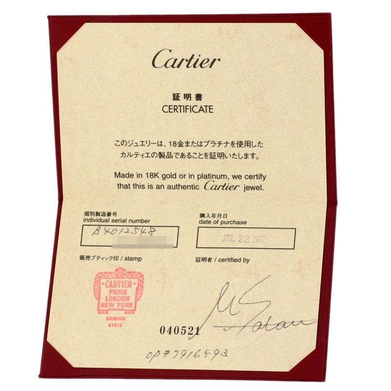 Cartier Wedding 48 Ring