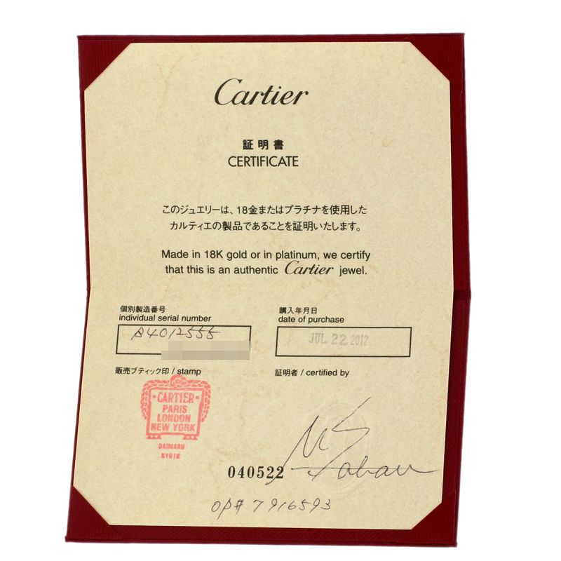 Cartier Wedding 55 Ring