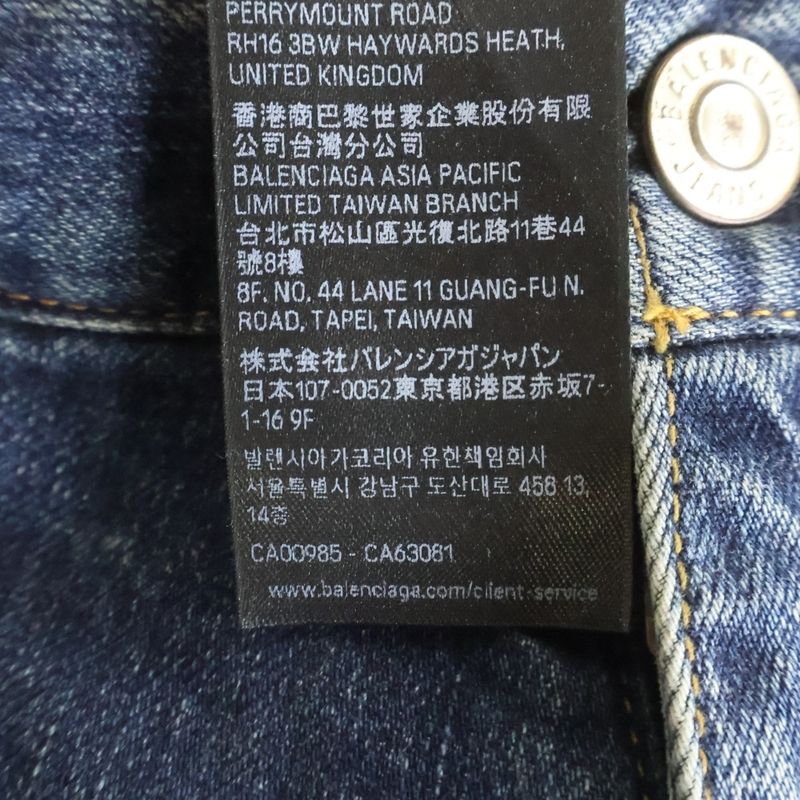 Balenciaga Layered Denim Pants Red Indigo