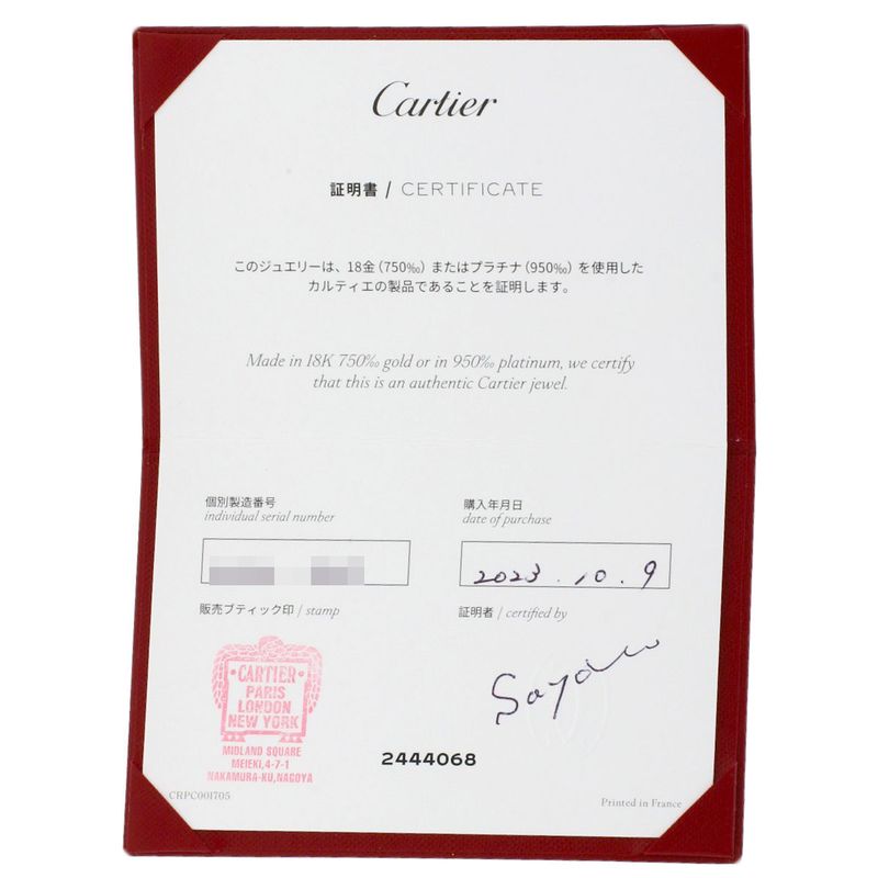 Cartier Wedding 58 Ring 18K Yellow Gold