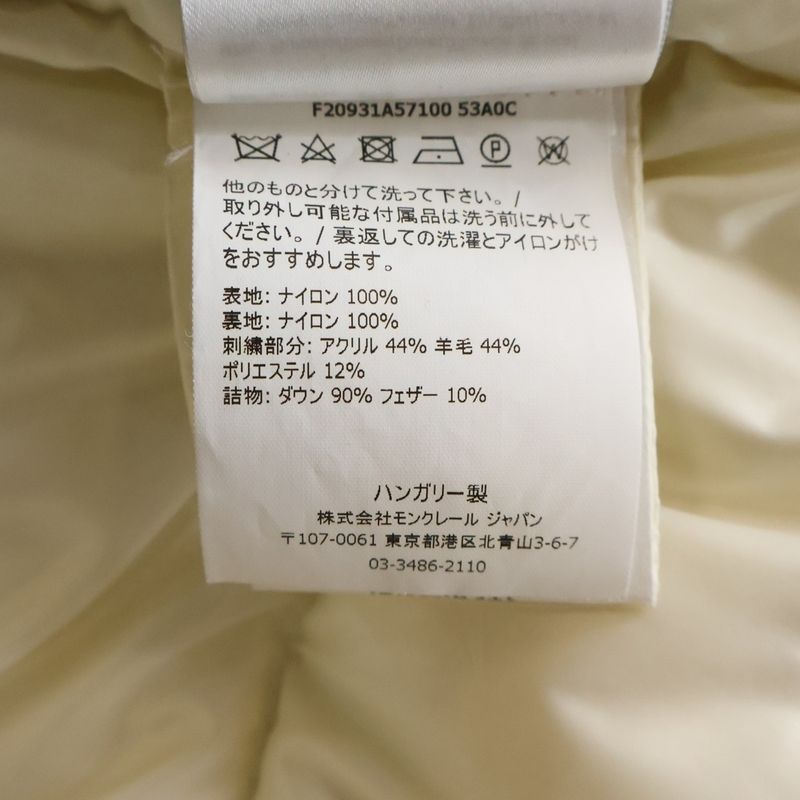 Moncler Daos Nylon Down Jacket Ivory