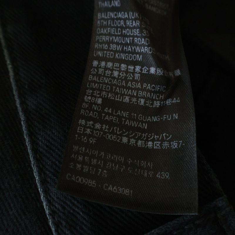 Balenciaga Double Front Wide Leg Jeans Pants