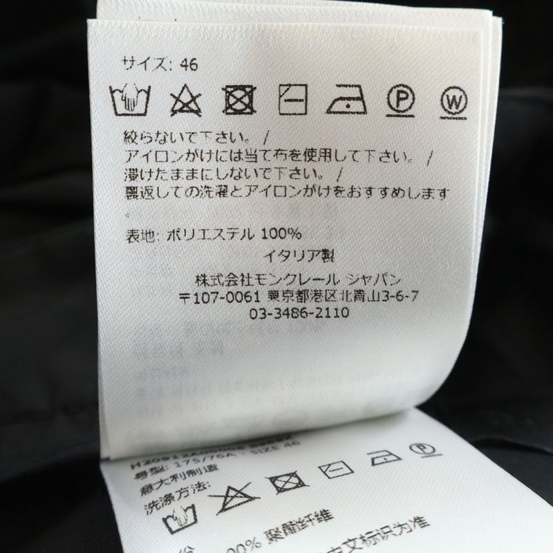 Moncler Pantaloni Trousers Back Logo Straight Nylon Pants