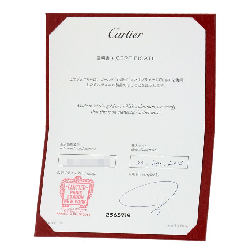 Cartier Wedding 58 Ring