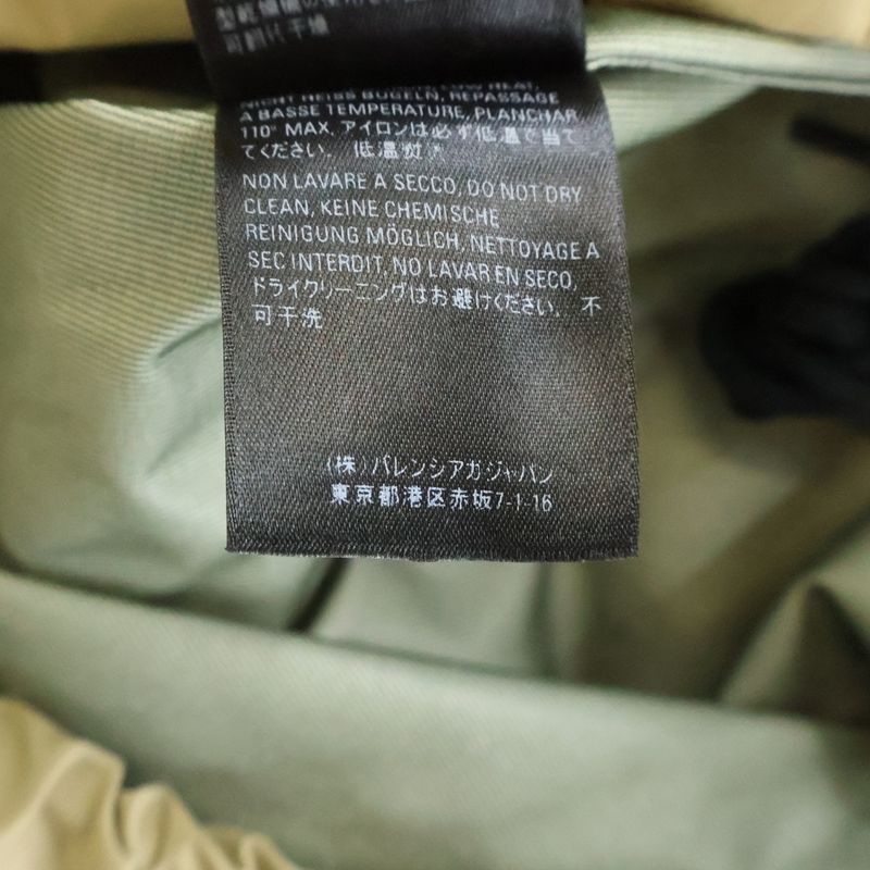 Balenciaga Back Logo Windbreaker Nylon Jacket Beige