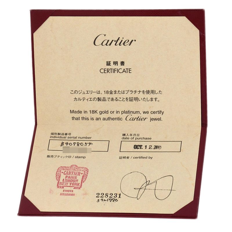Cartier Wedding 54 Ring