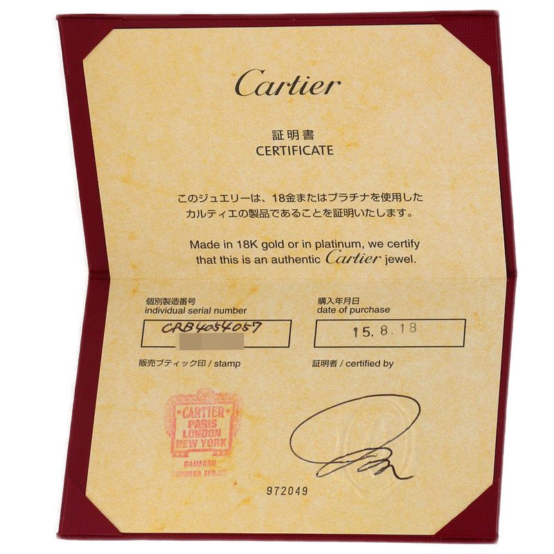 Cartier C de Cartier 57 Ring