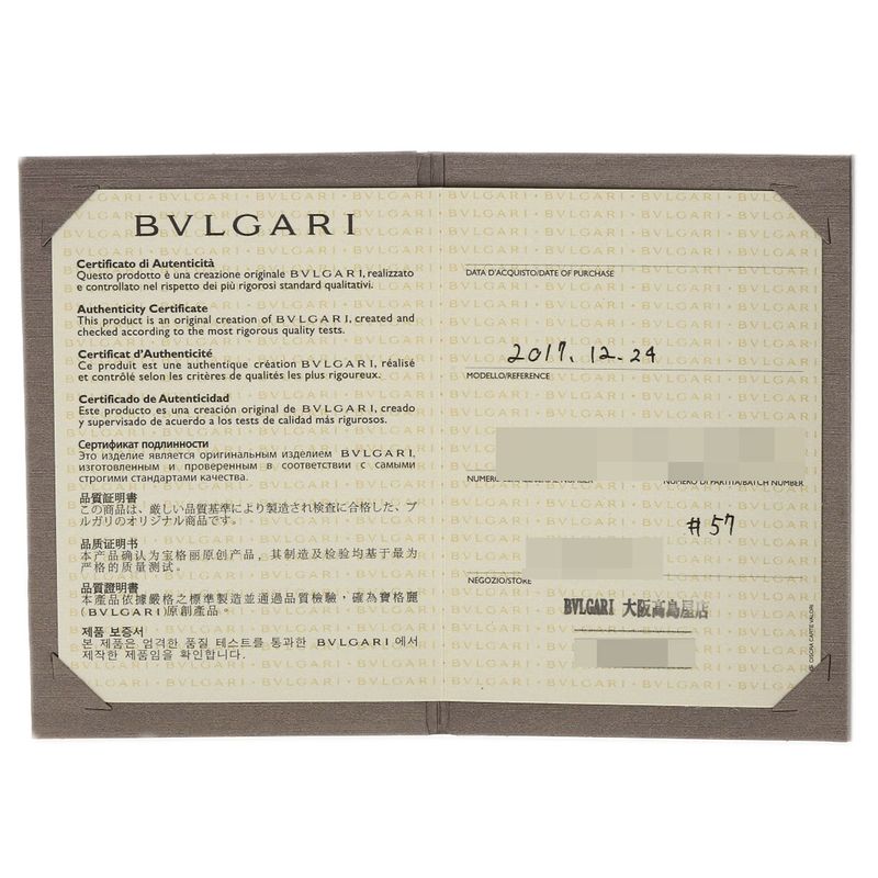 Bvlgari Fedi 57 Ring