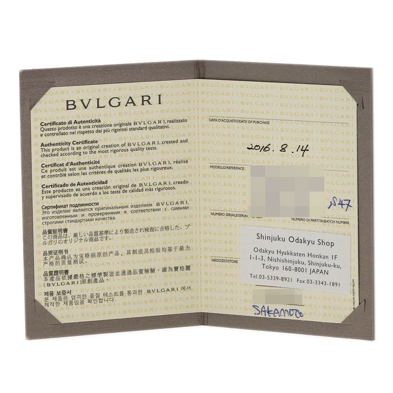 Bvlgari Fedi Diamond Ring