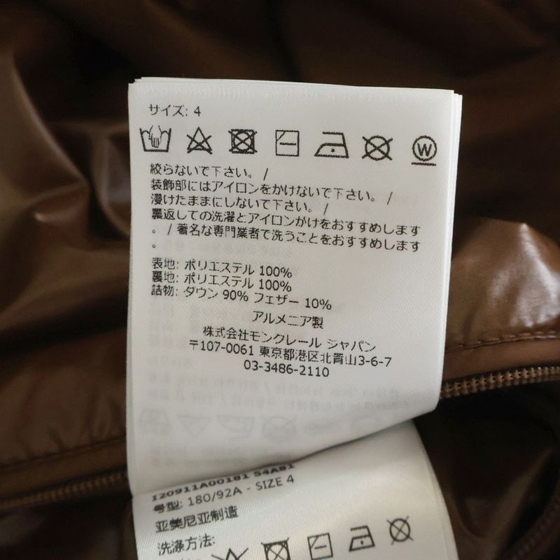 Moncler Cardamine Patch Logo Hooded Zip Up Down Vest Brown Hoodie
