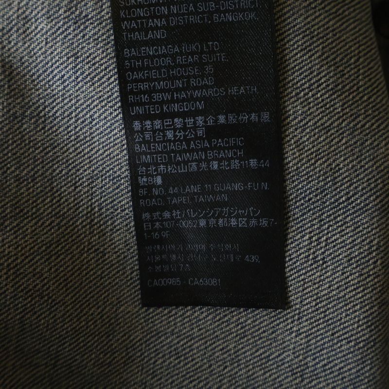 Balenciaga Oversize Baggy Denim Pants Distressed Drawstring Button Fly Indigo